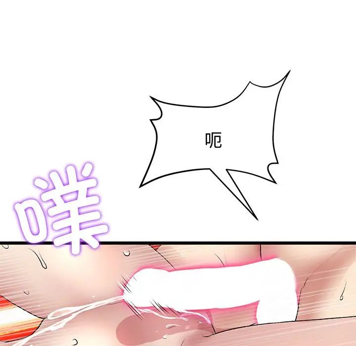 《重逢的初戀是繼母》漫画 第32話