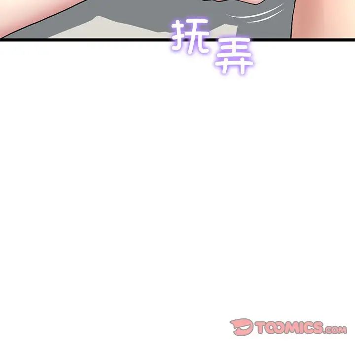 《重逢的初戀是繼母》漫画 第32話