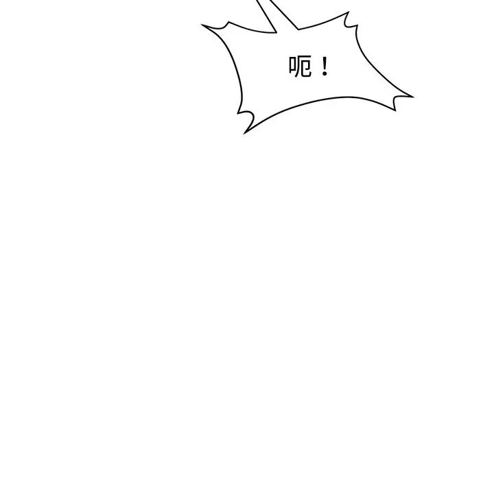 《重逢的初戀是繼母》漫画 第32話