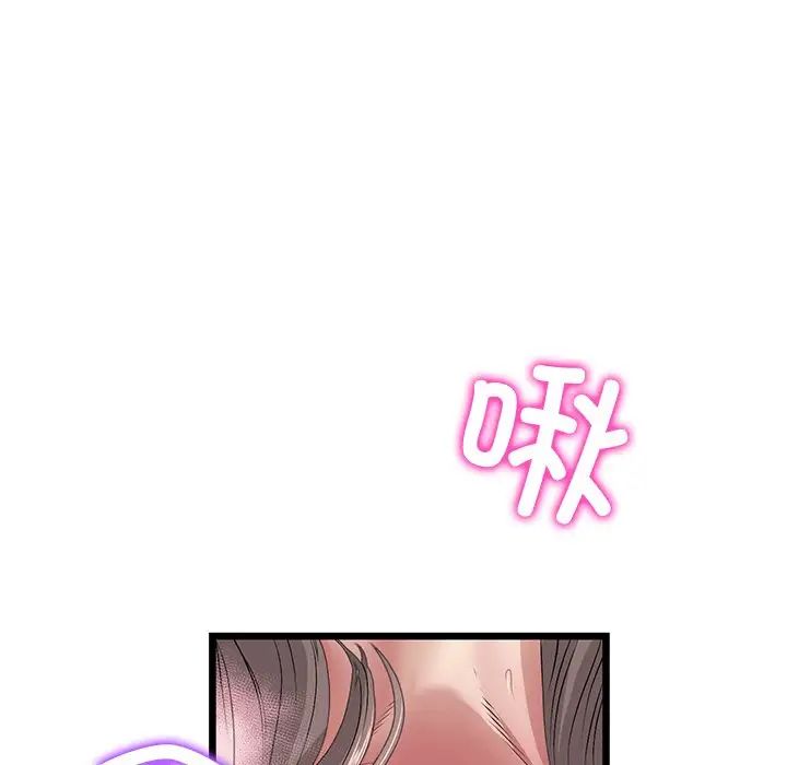 《重逢的初戀是繼母》漫画 第32話