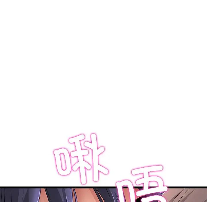 《重逢的初戀是繼母》漫画 第32話