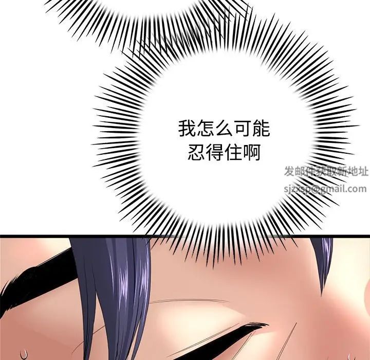 《重逢的初戀是繼母》漫画 第32話