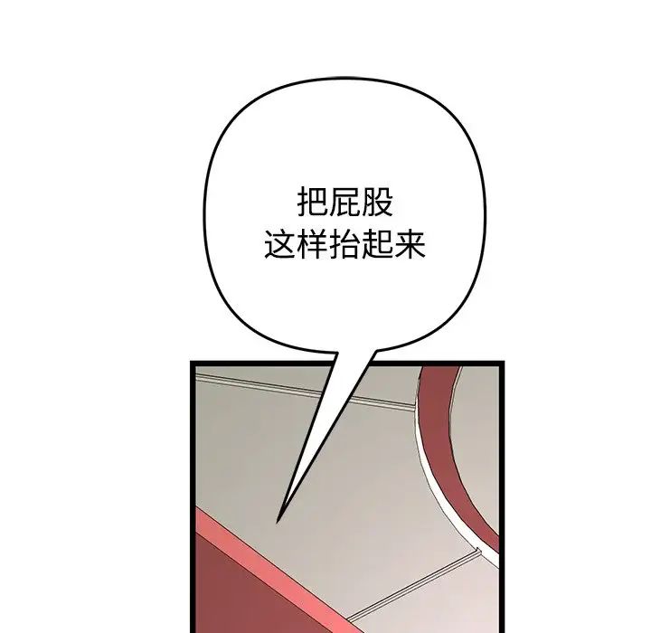 《重逢的初戀是繼母》漫画 第32話
