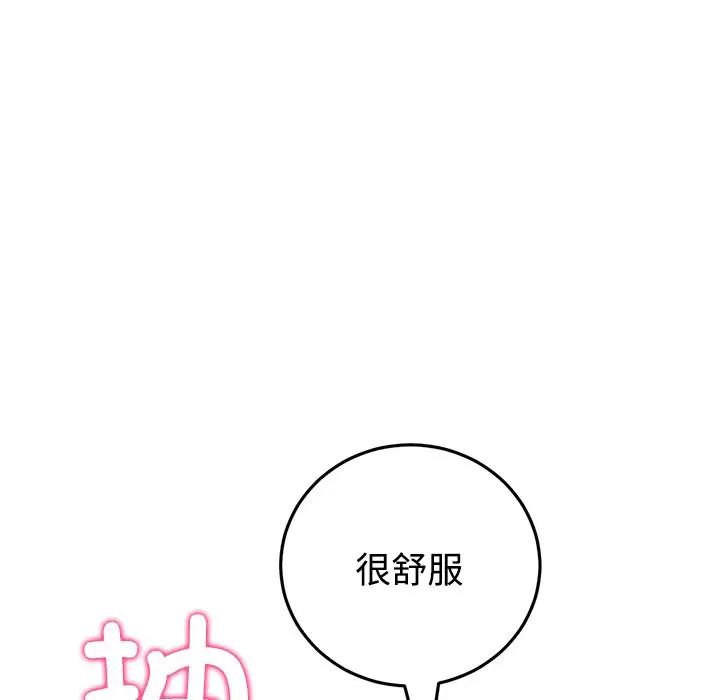 《重逢的初戀是繼母》漫画 第32話