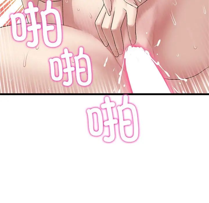 《重逢的初戀是繼母》漫画 第32話