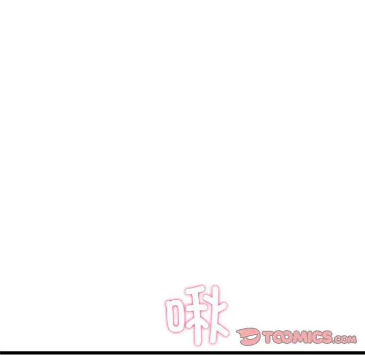 《重逢的初戀是繼母》漫画 第32話