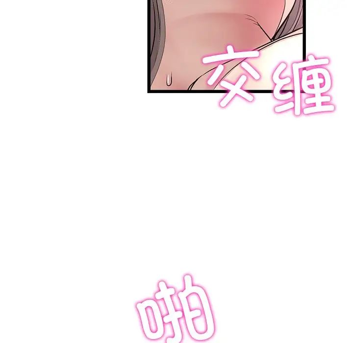 《重逢的初戀是繼母》漫画 第32話