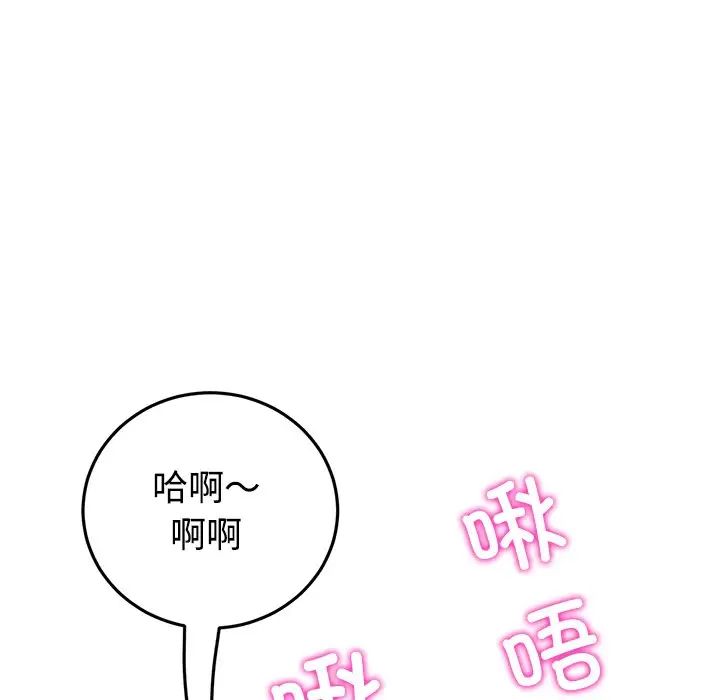 《重逢的初戀是繼母》漫画 第32話