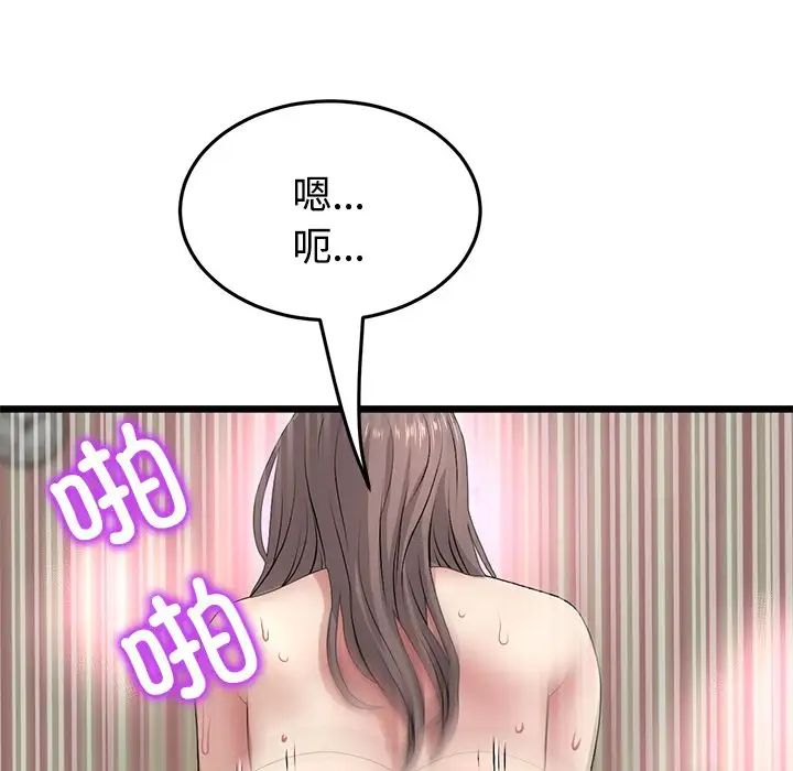 《重逢的初戀是繼母》漫画 第32話