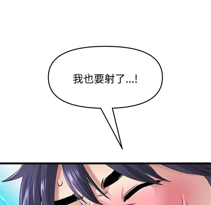 《重逢的初戀是繼母》漫画 第32話