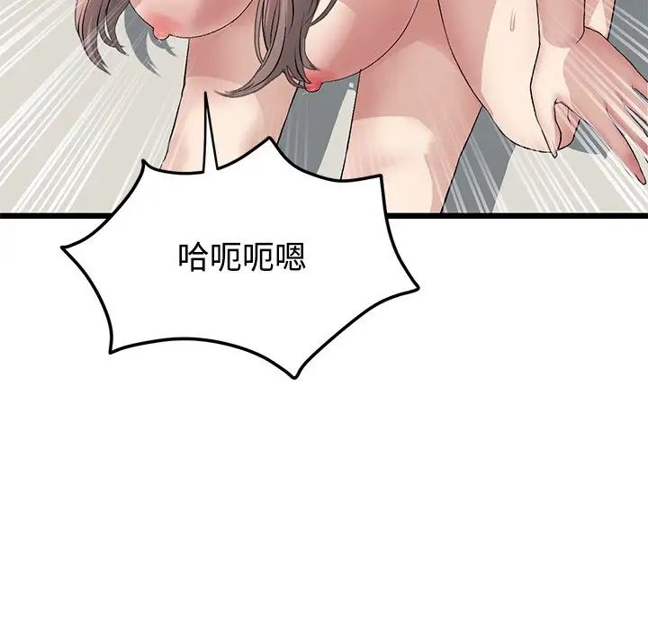 《重逢的初戀是繼母》漫画 第32話