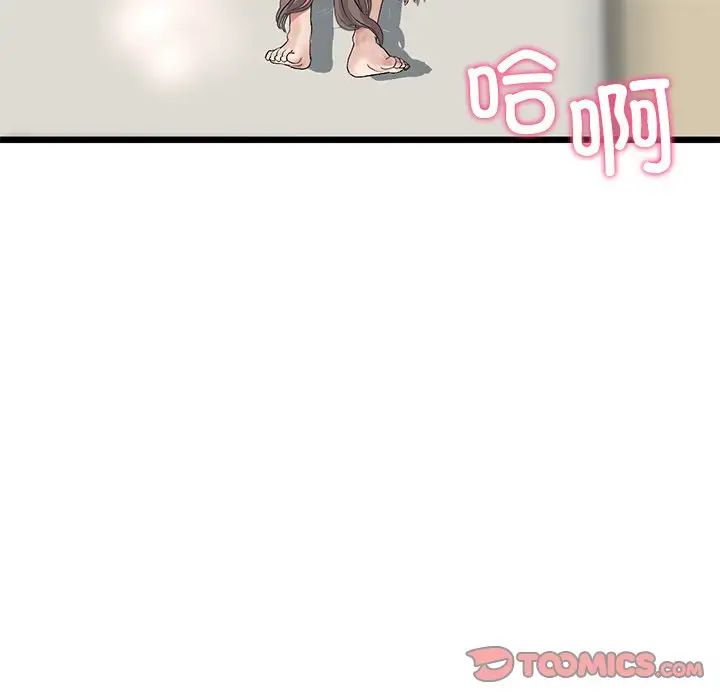 《重逢的初戀是繼母》漫画 第32話