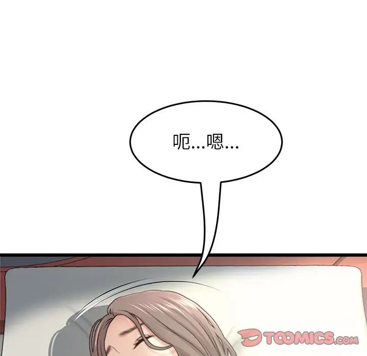 《重逢的初戀是繼母》漫画 第33話