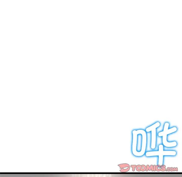 《重逢的初戀是繼母》漫画 第33話
