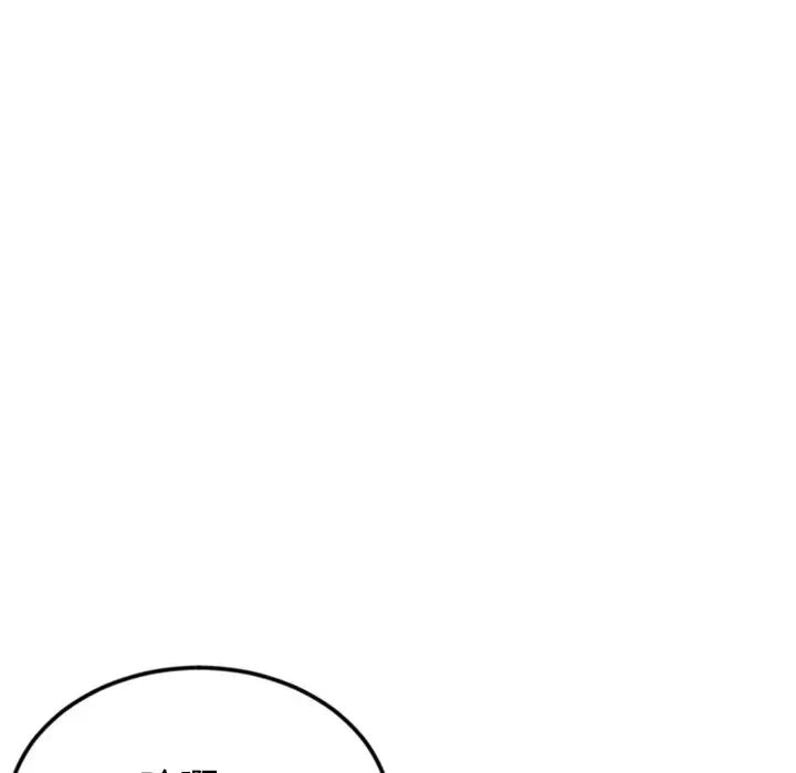 《重逢的初戀是繼母》漫画 第33話