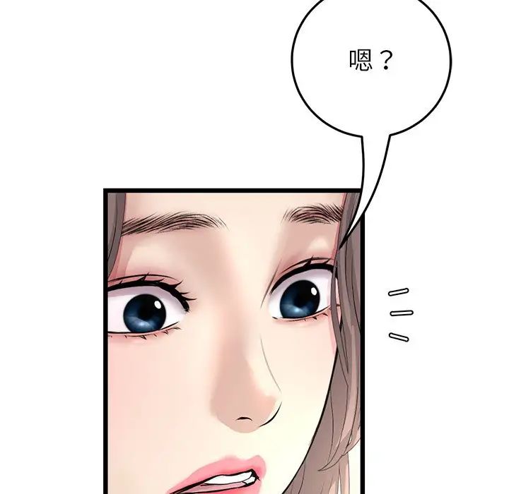 《重逢的初戀是繼母》漫画 第33話
