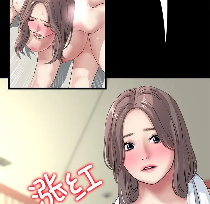 《重逢的初戀是繼母》漫画 第33話