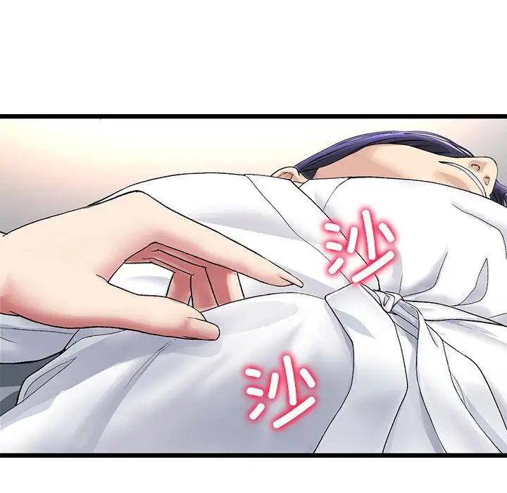《重逢的初戀是繼母》漫画 第33話