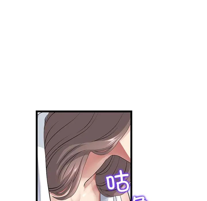 《重逢的初戀是繼母》漫画 第33話