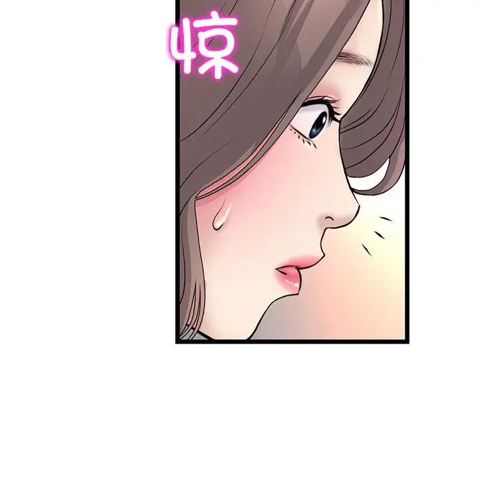 《重逢的初戀是繼母》漫画 第33話