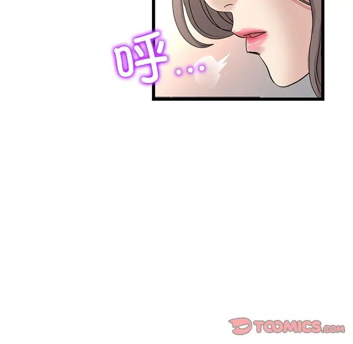 《重逢的初戀是繼母》漫画 第33話