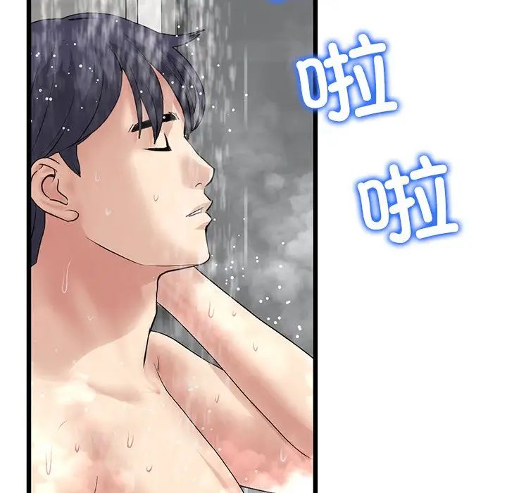 《重逢的初戀是繼母》漫画 第33話