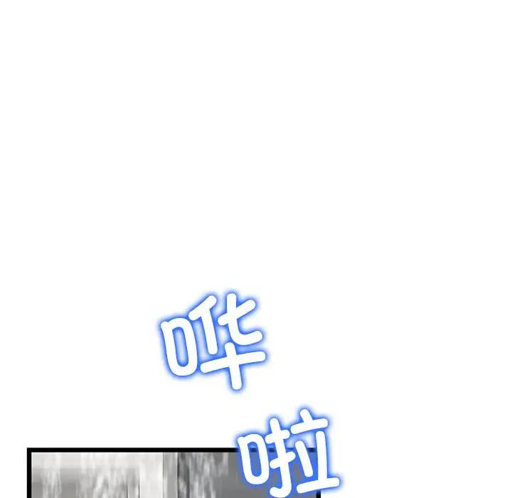 《重逢的初戀是繼母》漫画 第33話