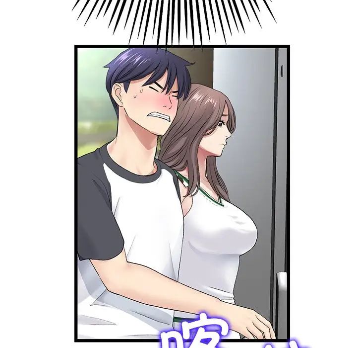 《重逢的初戀是繼母》漫画 第33話