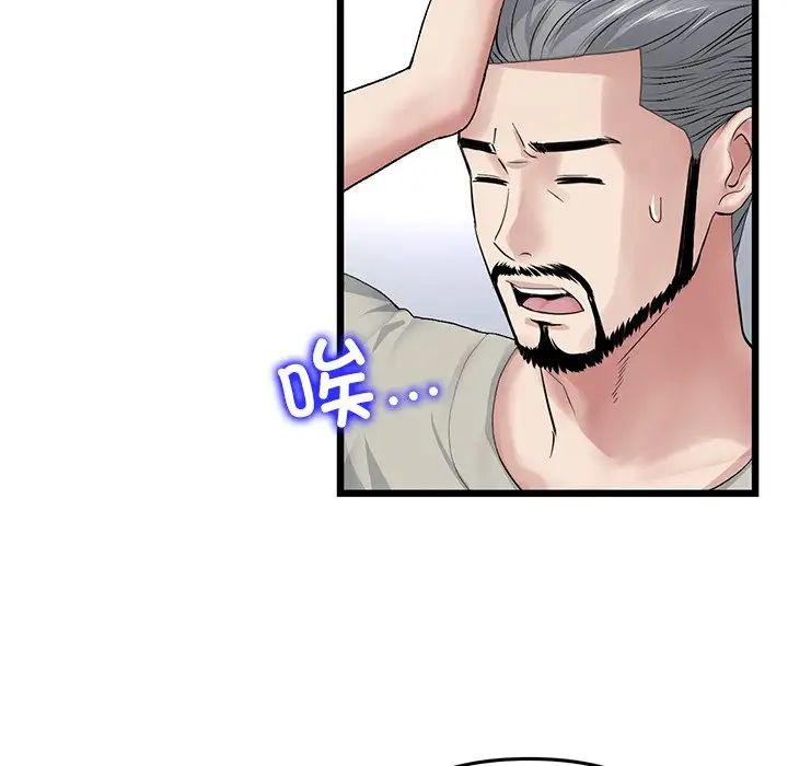 《重逢的初戀是繼母》漫画 第33話