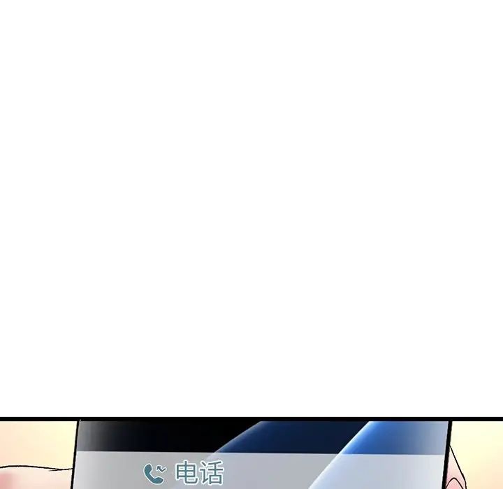 《重逢的初戀是繼母》漫画 第33話