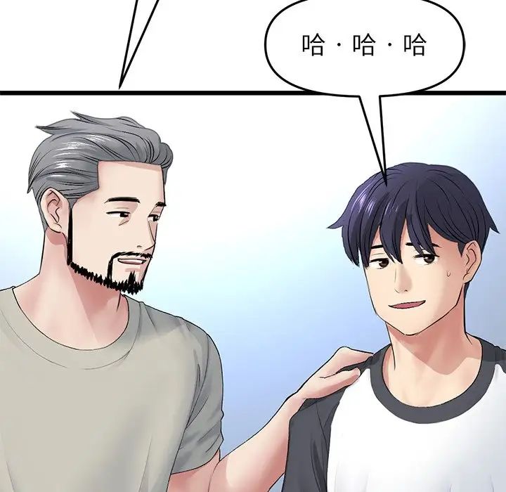 《重逢的初戀是繼母》漫画 第33話