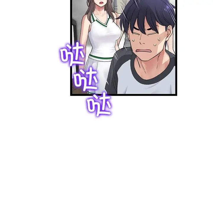 《重逢的初戀是繼母》漫画 第33話