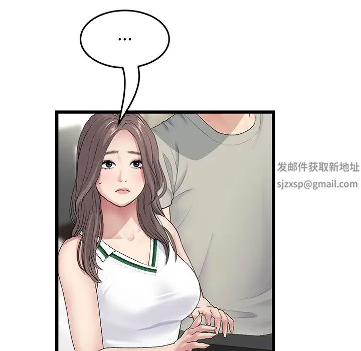 《重逢的初戀是繼母》漫画 第33話