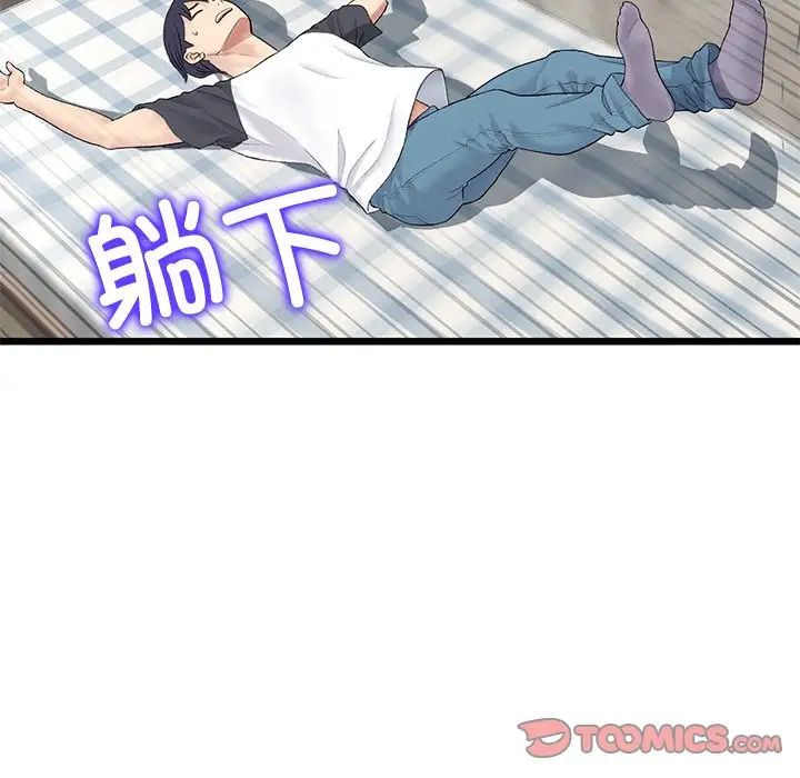 《重逢的初戀是繼母》漫画 第33話