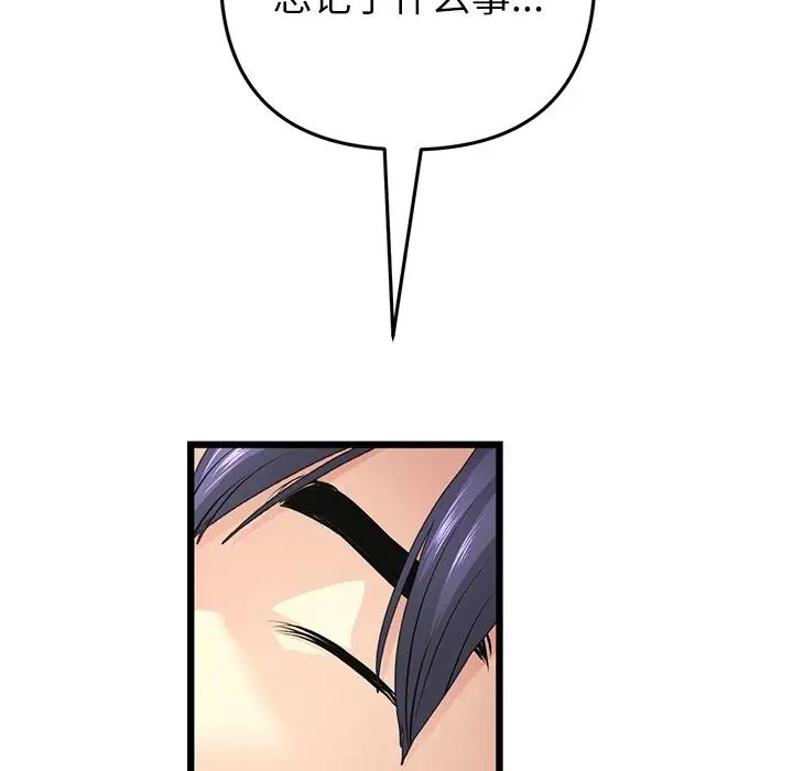 《重逢的初戀是繼母》漫画 第33話