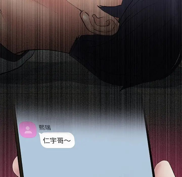 《重逢的初戀是繼母》漫画 第33話