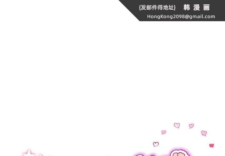 《重逢的初戀是繼母》漫画 第34話