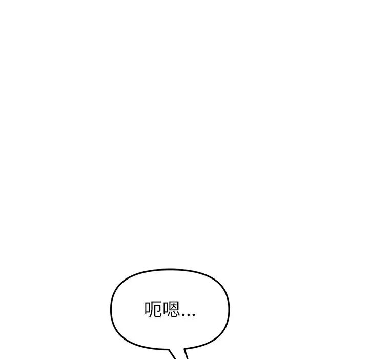 《重逢的初戀是繼母》漫画 第34話