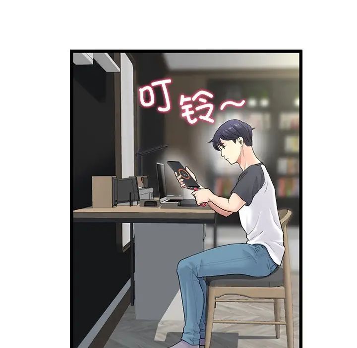 《重逢的初戀是繼母》漫画 第34話