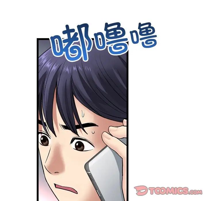 《重逢的初戀是繼母》漫画 第34話