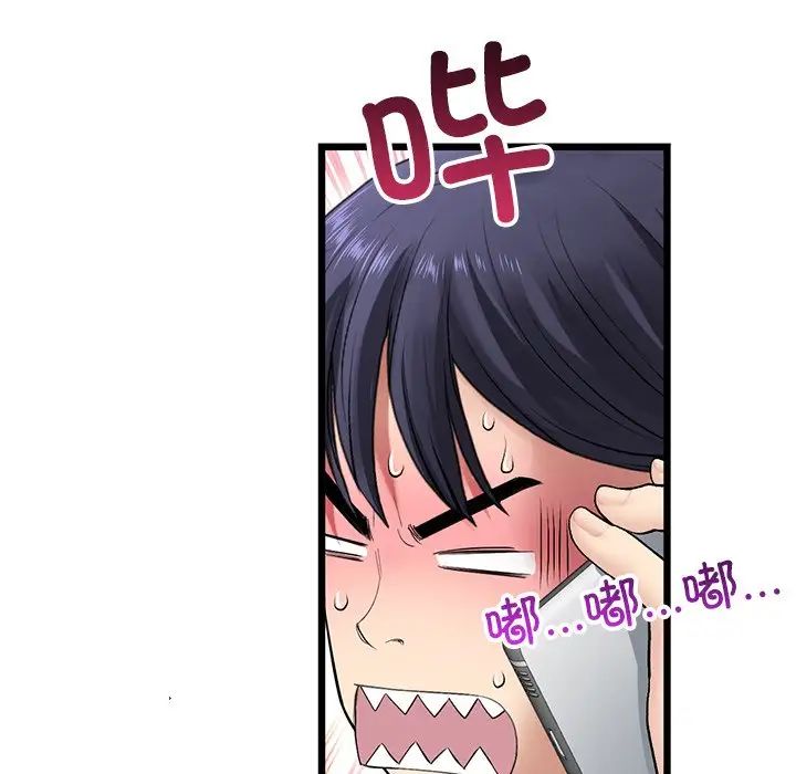 《重逢的初戀是繼母》漫画 第34話
