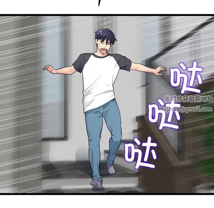 《重逢的初戀是繼母》漫画 第34話