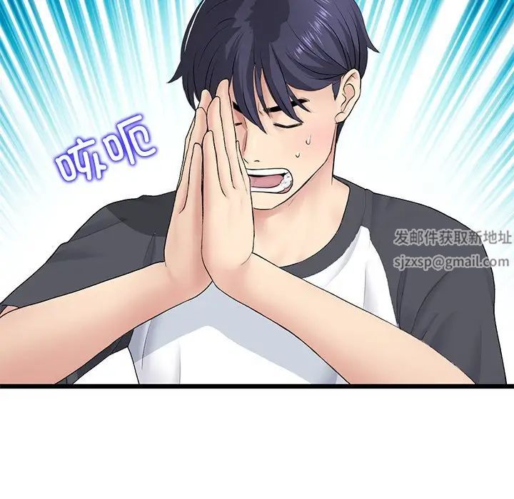 《重逢的初戀是繼母》漫画 第34話