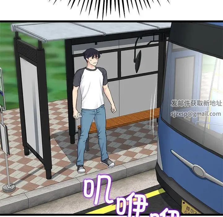 《重逢的初戀是繼母》漫画 第34話
