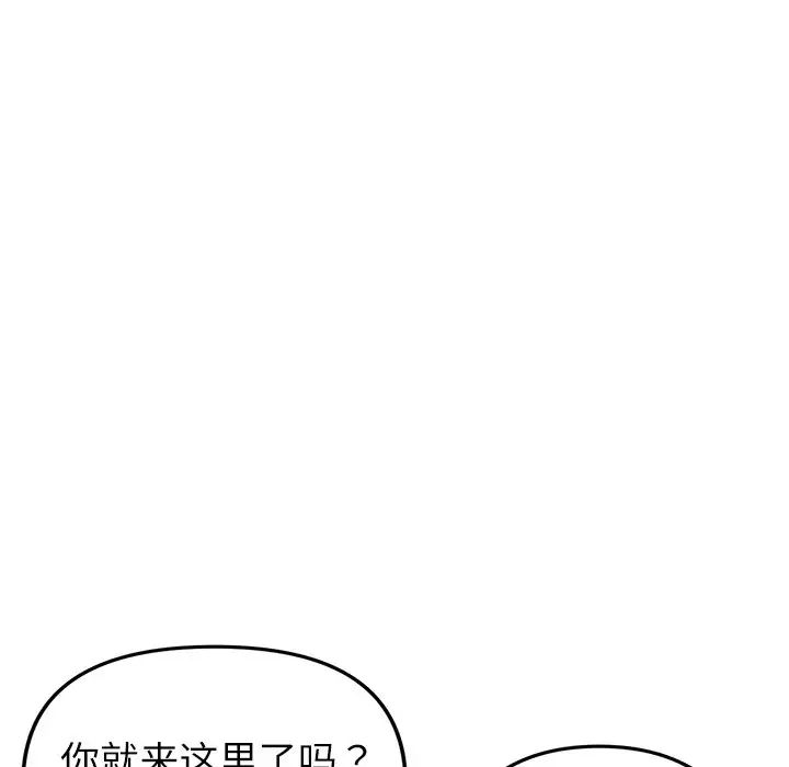 《重逢的初戀是繼母》漫画 第34話