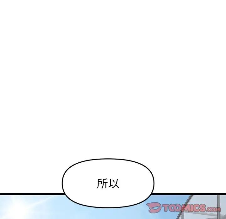 《重逢的初戀是繼母》漫画 第34話