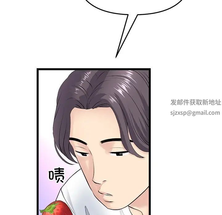 《重逢的初戀是繼母》漫画 第34話