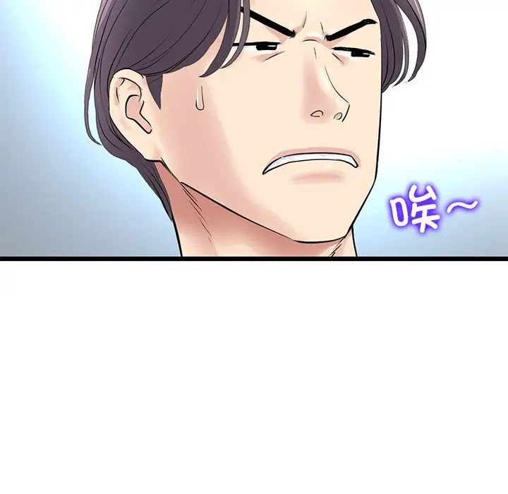 《重逢的初戀是繼母》漫画 第34話