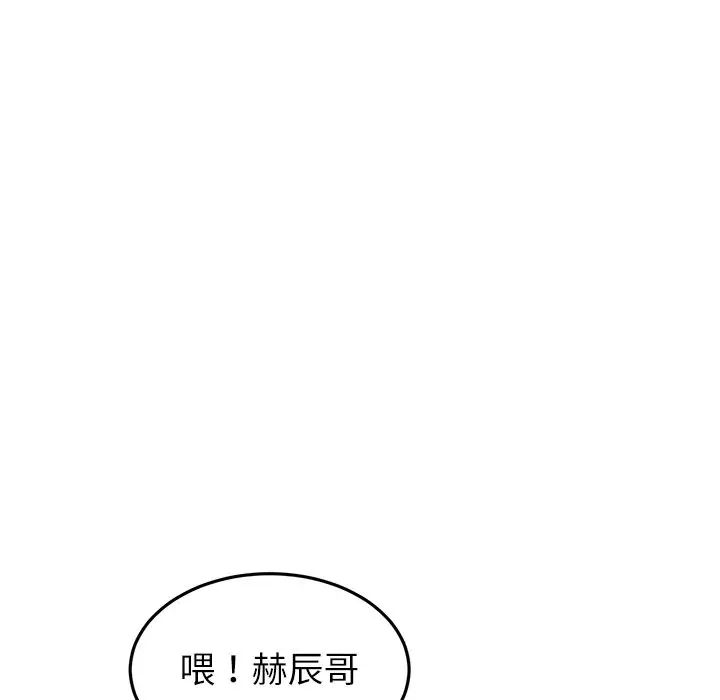 《重逢的初戀是繼母》漫画 第34話