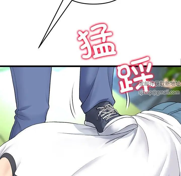 《重逢的初戀是繼母》漫画 第34話
